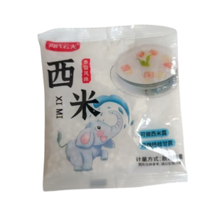 2025新款西米露无添加杨枝甘露材料专用奶茶甜品原料小包装希米露