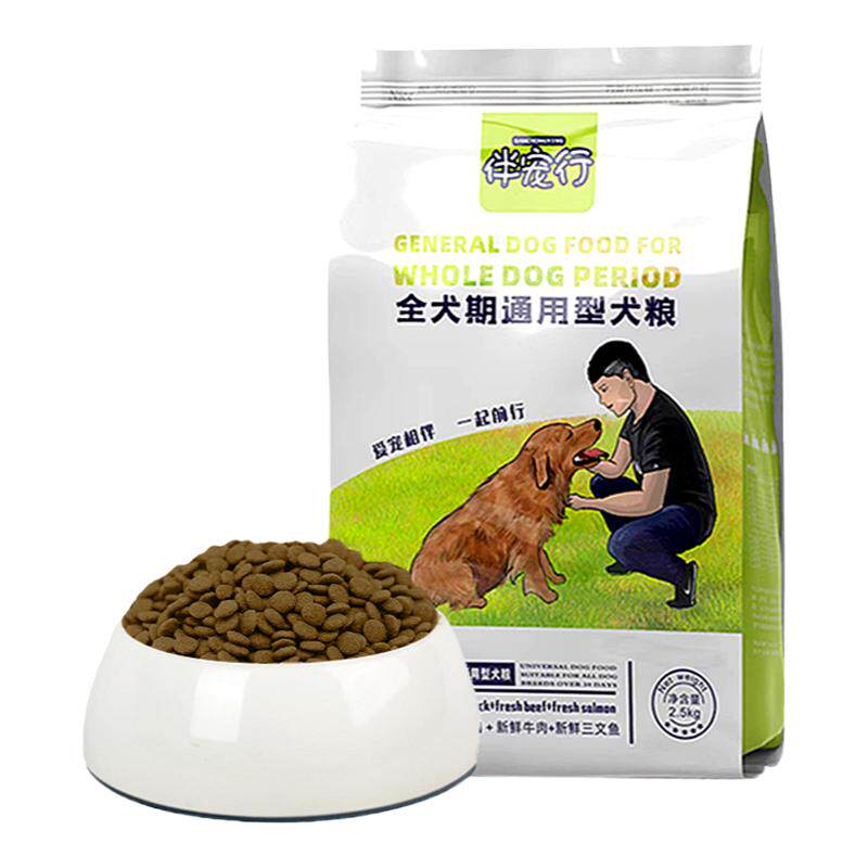 狗粮幼犬粮泰迪金毛拉布拉多斤装