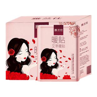 雅兰仕暖贴宝宝贴艾草自发热调理保暖身贴防寒宫暖贴益母草热帖女