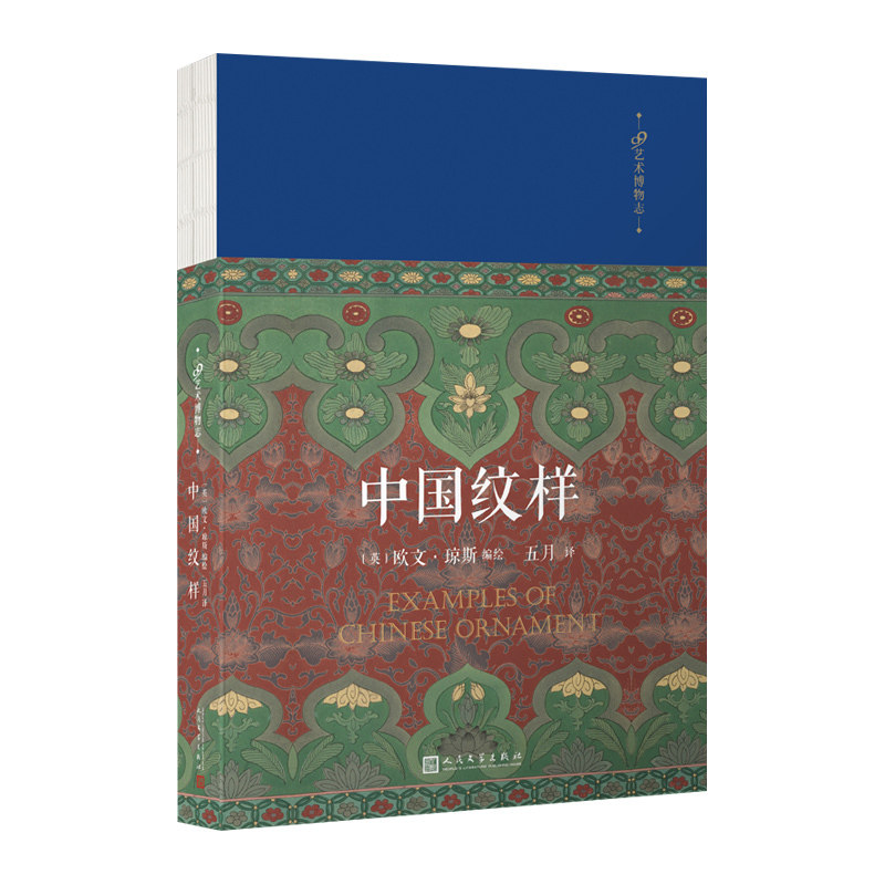 中国纹样中国传统文化花纹艺术