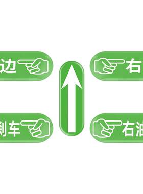新手司机开车辅助贴夜光