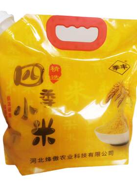 季丰金苗k1小米5斤吸嘴装易存放