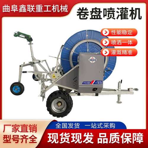 厂家批发水涡轮喷灌机 300米400米卷盘式 电动喷灌机
