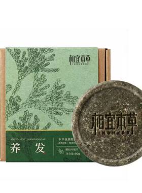 STENDERS施丹兰护发皂