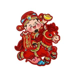 2026马年生肖卡通金粉财神骑马对贴立体植绒年画门窗玻璃装饰新年