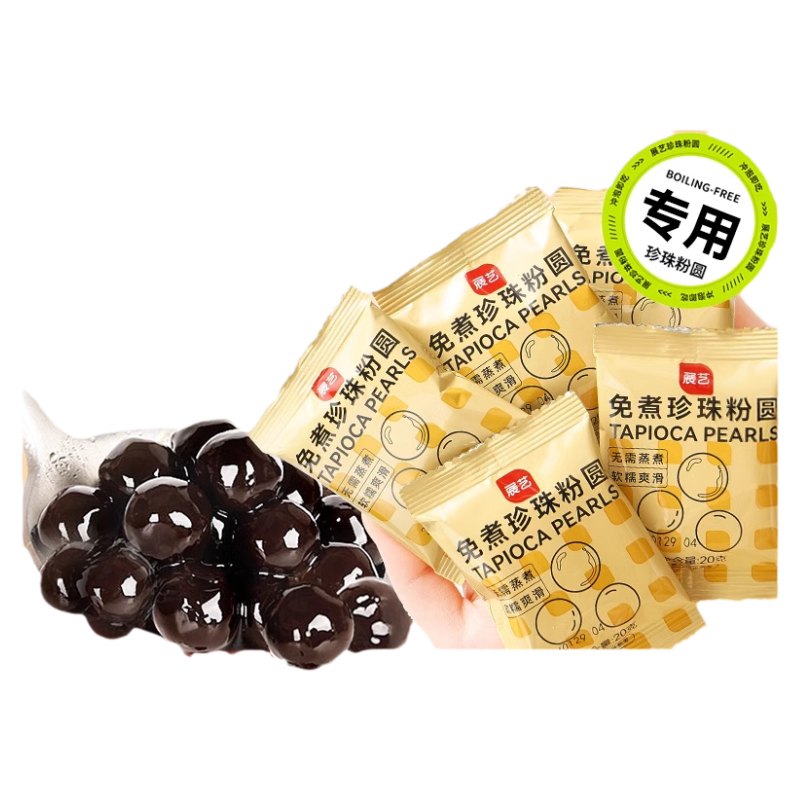 展艺免煮珍珠奶茶专用粉圆黑糖