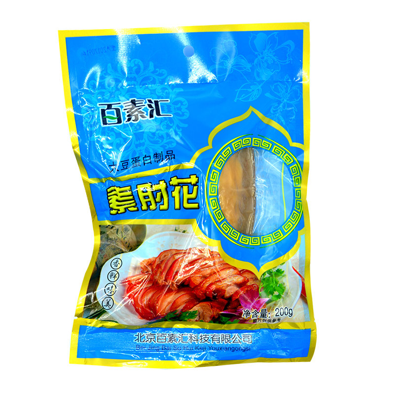 百素汇素食 素肘花素肘子酱肘子仿荤素食斋善人造肉【1件包邮】