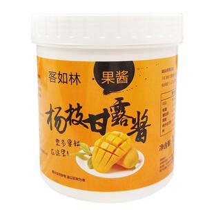 客如林杨枝甘露果酱奶茶店专用原材料芒果味含肉颗粒商用舒芙蕾