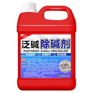 墙面反碱除碱剂固沙渗透型防水防潮抗碱封固剂草酸消碱外墙石材#