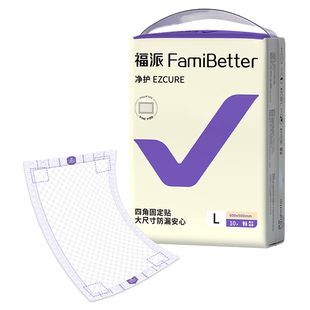 福派净护护理垫术后孕妇老人经期一次性儿童隔尿垫产褥垫成人房事