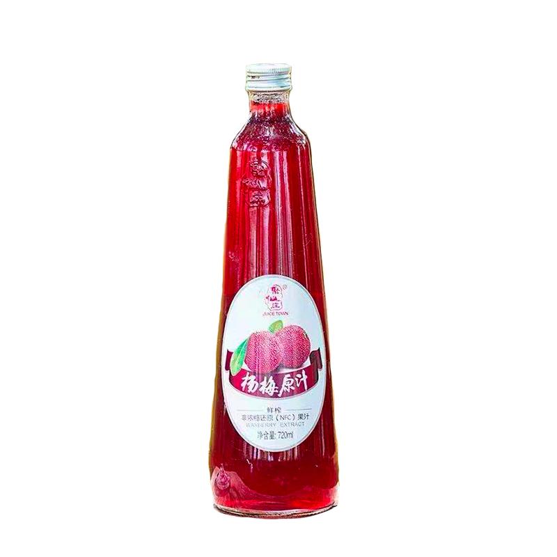 聚仙莊100%鮮榨冰楊梅汁NFC冰鎮(zhèn)果蔬汁飲料網(wǎng)紅楊梅原汁720ml*2瓶