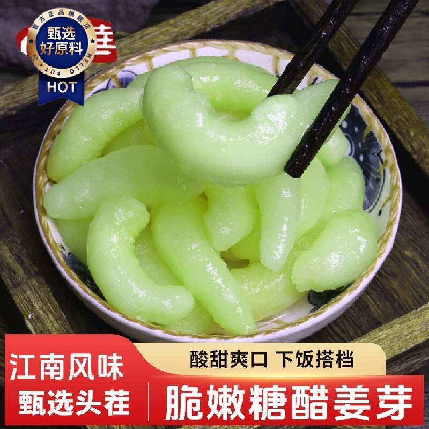 尚华糖醋头茬姜芽嫩姜山东酸甜特产腌制生姜新鲜2斤桶装下饭泡菜