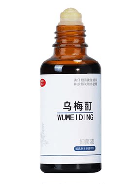 乌梅酊皮肤白块康正正品