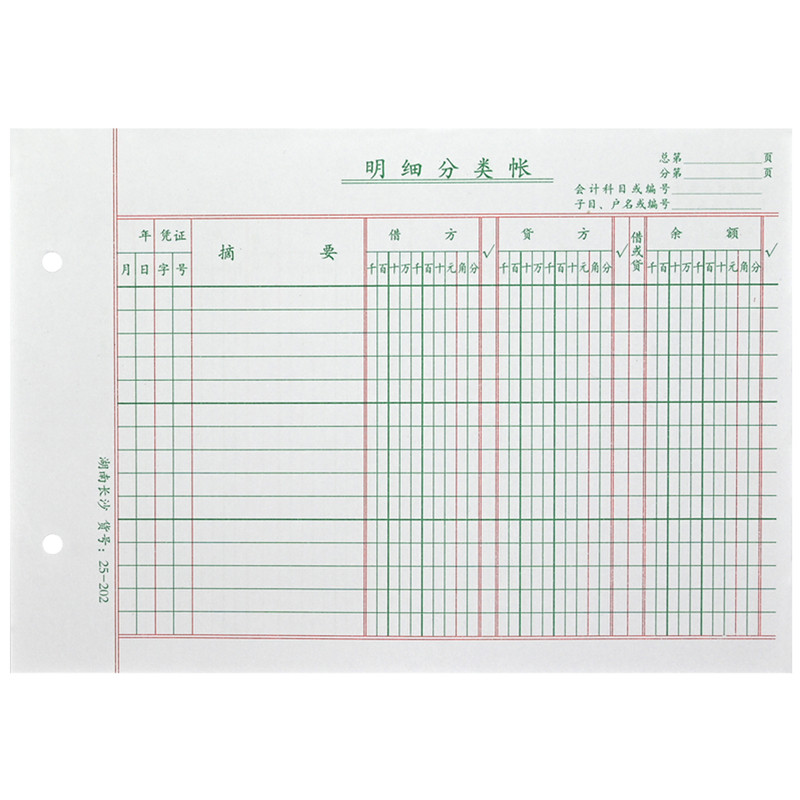 财务25K活页账三栏明细账本帐本