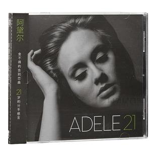 官方正版 Adele阿黛尔实体专辑 21 民谣CD唱片+歌词册+写真相片本