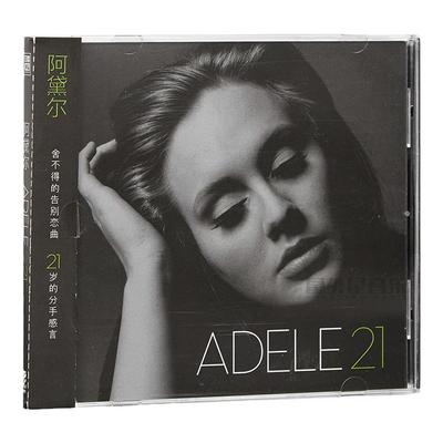 官方正版 Adele阿黛尔实体专辑 21 民谣CD唱片+歌词册+写真相片本