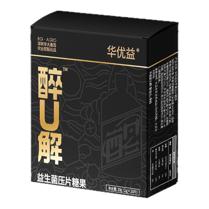 华大农业华优益醉U解益生菌压片益生菌
