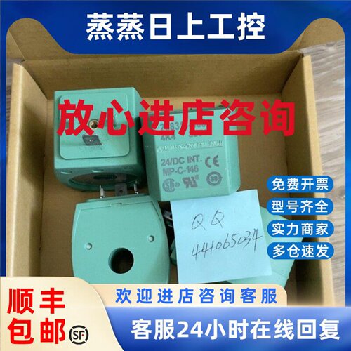 议价ASCO 电磁阀线圈 238313-903 全新正品