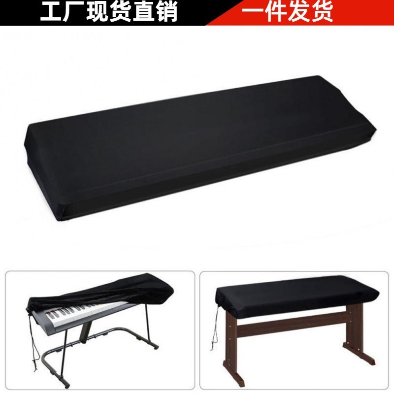 跨境 大号防尘防水数码电钢琴罩 61 88键 平板乐器罩收纳防静电