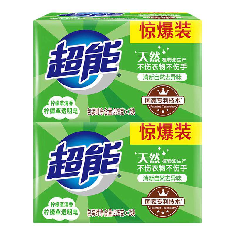 超能洗衣肥皂透明皂家用实惠装正品官方旗舰店超强去污持久留香