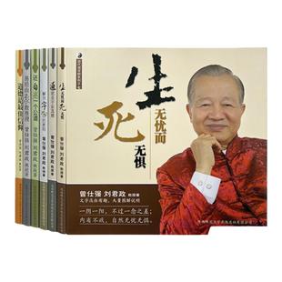 【良心网】官方正版书籍易经良基中7-12册曾仕强详解易经 易经真的很容易曾仕强著正版全套 易经64卦挂易经的奥秘和易经的智慧升华