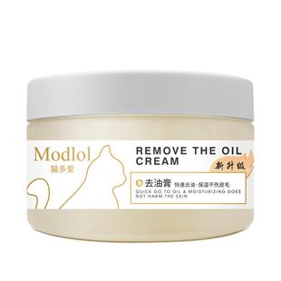 雪貂公猫宠物猫咪去油膏去黑下巴油尾巴专用洗液清洁用品植物配方