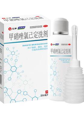 【妇炎洁】甲硝唑氯己定洗剂0.02%0.12%*200ml*1瓶/盒私处清洗液护理液女正品旗舰店