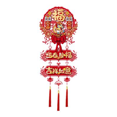 2024福字挂饰年客厅背景墙大门