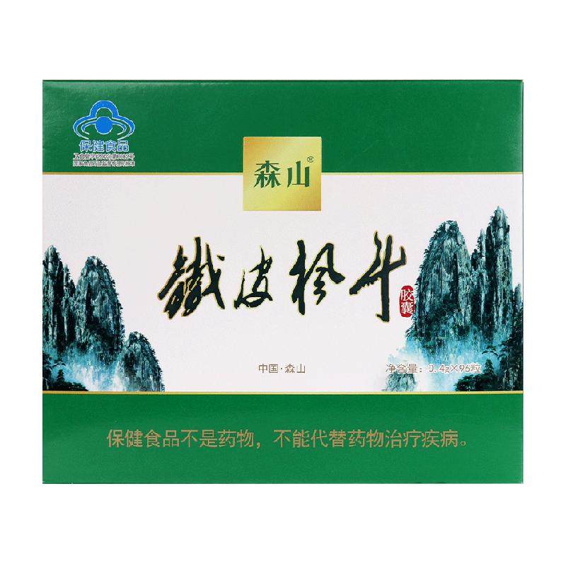 森山牌铁皮枫斗胶囊0.4g/粒*12粒*8盒石斛颗粒粉过年送礼免疫调节