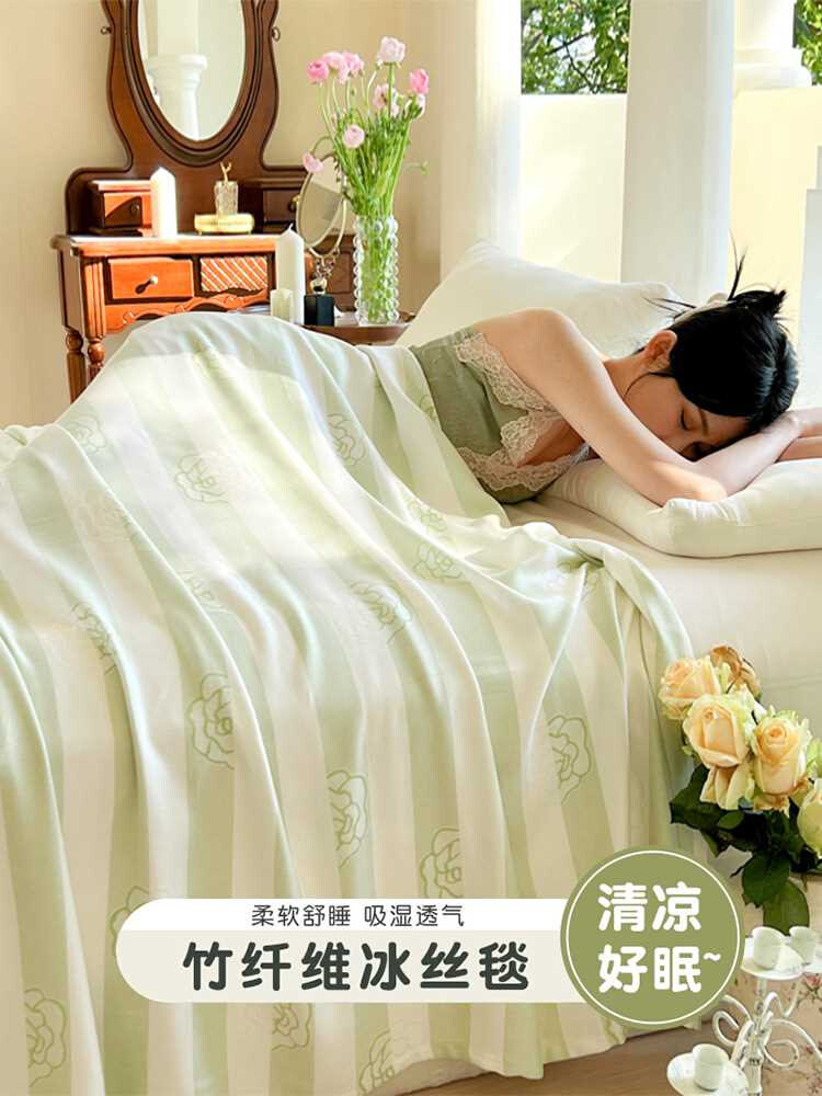 毛毛雨竹纤维毛巾被夏季空调毯盖毯儿童成人午睡沙发毯子冰丝夏凉