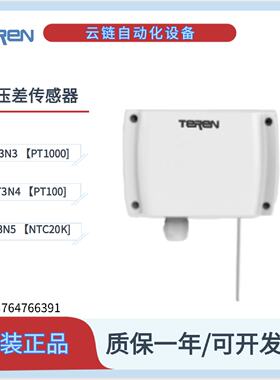 议价原装TEREN天润TT3N231/110/211 TT3N210/222/3N122室外温度感