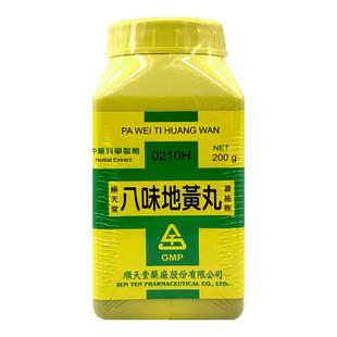 台湾顺天堂八味地黄丸金匮肾气丸温肾虚阴阳两虚补肾固精强肾耳鸣