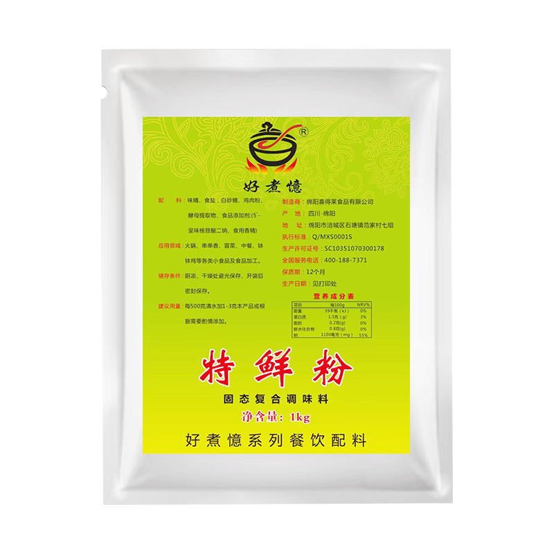 好煮忆特鲜粉高鲜精鲜味剂浓缩鲜香粉火锅卤菜调味增鲜回味不口干