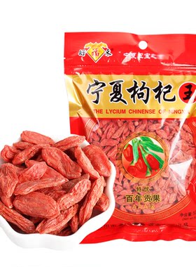 新货好福来宁夏枸杞王好运来500g