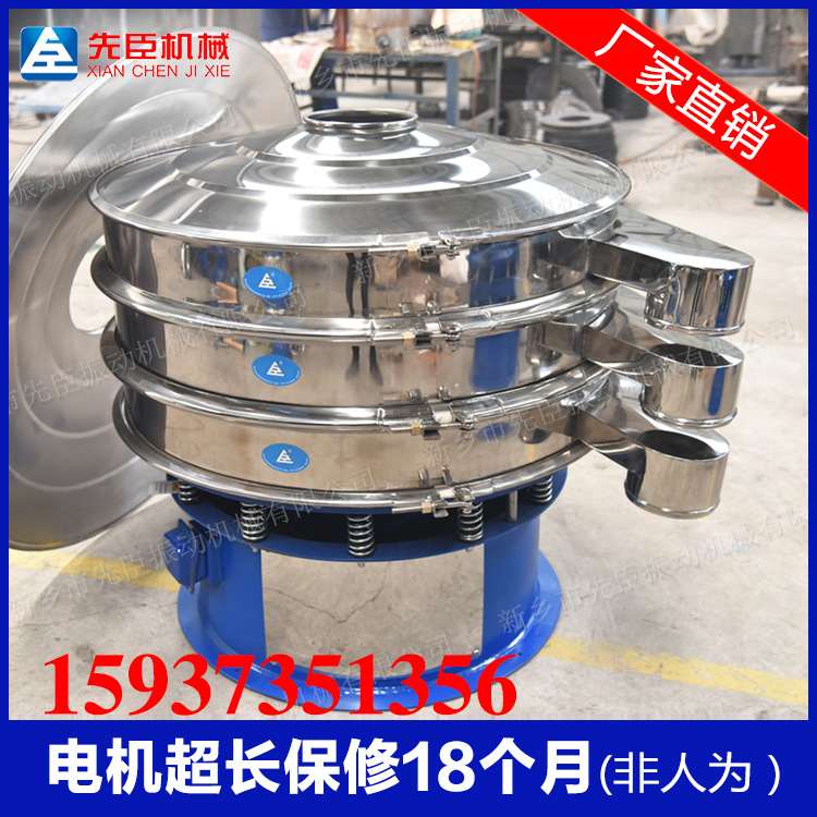 厂家304不锈钢振动筛 食品三次元旋振筛 胡萝卜粉筛选机