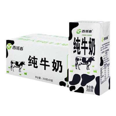 新疆西域春纯牛奶206g*20盒整箱生牛乳成人学生新鲜营养早餐牛奶
