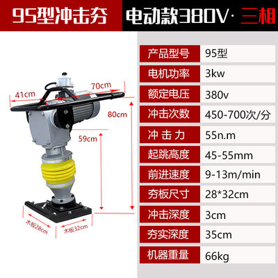 销现货冲击夯加工立式冲击夯手扶式振动冲击夯夯实机小型立式冲厂