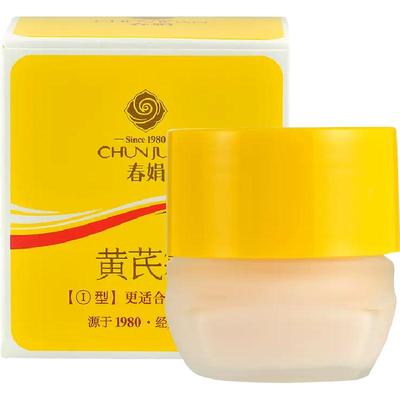 春娟黄芪霜补水保湿提亮肤色面霜