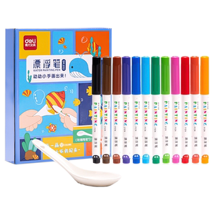 得力漂浮笔儿童水中画画送勺子神奇彩色遇水漂浮水性悬浮笔魔法彩色白板笔可擦可漂浮水彩画笔孩子水画笔