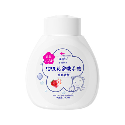 【榜单TOP】温和儿童洗手液No.1