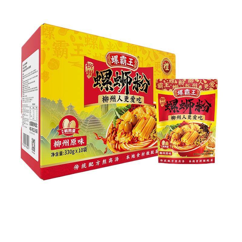 螺霸王330g原味螺蛳粉柳州正宗螺丝粉广西速食袋装特产米粉爆炒