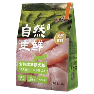 比瑞吉自然生鲜靓丽毛发奶糕幼犬粮成年期老年期全价犬粮【gs】