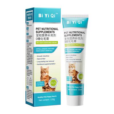 宠物猫用化毛膏猫咪专用去毛球排毛护肠胃猫草片幼猫犬鱼油营养膏
