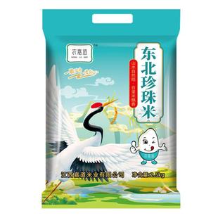 东北大米珍珠米5斤2025年当季新米小包装圆粒大米粳米煮粥香米饭