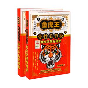 远红外筋骨痛贴颈椎病肩周炎