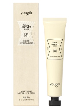 yougift悠礼护手霜滋润保湿清爽