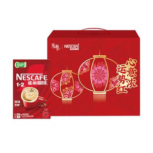 【下拉详情领优惠】新年礼盒雀巢咖啡1+2经典原味三合一醇香速溶