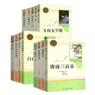 傅雷家书艾青诗选简爱七八九年级人教版初中生语文课外读物初中推荐阅读文学经典名著三联书籍 付雷家信中学生课外书籍推荐