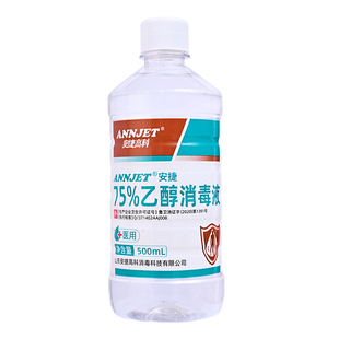 安捷75%酒精消毒液家用医用皮肤器械物品消毒杀菌75度乙醇消毒水