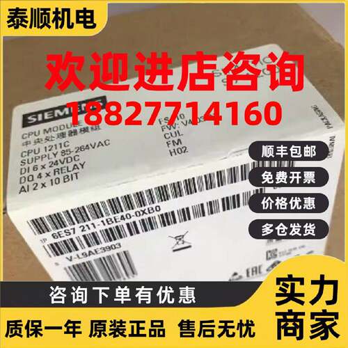 议价西门子6ES72111BE400XB0 CPU模块6ES7211-1BE40-0XB0现货
